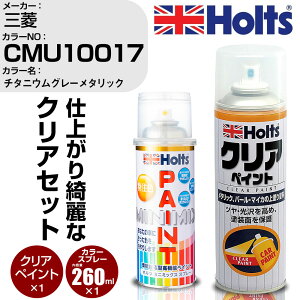 �� �h�� �X�v���[ �O�H CMU10017 �`�^�j�E���O���[���^���b�N Holts �y�C���g�X�v���[+�N���A(MH11604)�Z�b�g �z���c MINMIX �~�j�~�b�N�X �J���[�X�v���[ �I�[�_�[�J���[�yTU&SP�z (�X�v���[+�N���A)
