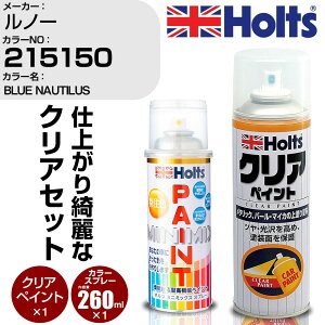 �� �h�� �X�v���[ ���m�[ 215150 BLUE NAUTILUS Holts �y�C���g�X�v���[+�N���A(MH11604)�Z�b�g �z���c MINMIX �~�j�~�b�N�X �J���[�X�v���[ �I�[�_�[�J���[�yTU&SP�z (�X�v���[+�N���A)