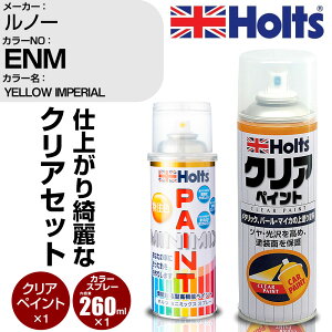 �� �h�� �X�v���[ ���m�[ ENM YELLOW IMPERIAL Holts �y�C���g�X�v���[+�N���A(MH11604)�Z�b�g �z���c MINMIX �~�j�~�b�N�X �J���[�X�v���[ �I�[�_�[�J���[�yTU&SP�z (�X�v���[+�N���A)