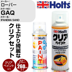 �� �h�� �X�v���[ ���[�o�[ GAQ IPANEMA SAND Holts �y�C���g�X�v���[+�N���A(MH11604)�Z�b�g �z���c MINMIX �~�j�~�b�N�X �J���[�X�v���[ �I�[�_�[�J���[�yTU&SP�z (�X�v���[+�N���A)