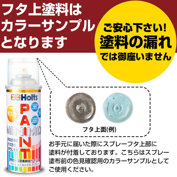 楽天市場】車 塗装 スプレー トヨタ 047 クリスタルパールマイカ2 3P 
