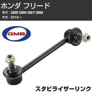 車用サスペンション gb5 フリード」の人気商品一覧 | 安い商品を通販 