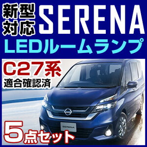 �Z���i ���[�������v C27 c27 serena LED LED���[�������v ������ LED���C�g ���[�����C�g �� �z���C�g �d���p�[�c �����p�[�c �J�[�p�i �ԗp�i ���N�ۏ� ��������