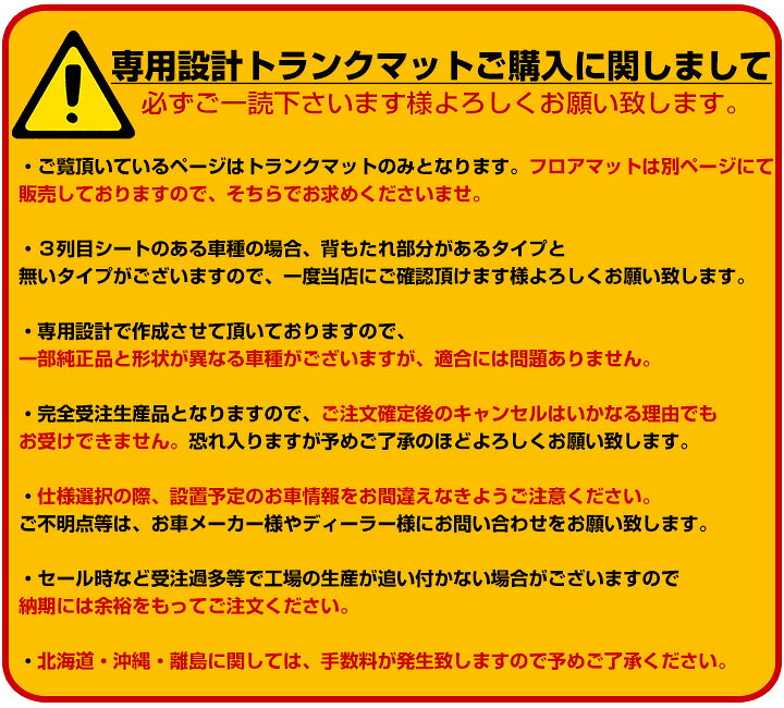楽天市場】プロボックス ワゴン トランクマット 純正互換 内装パーツ 