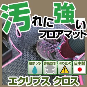 GNvX NX ECLIPSECROSS J[}bg AEghA^Cv tA}bg  Sn ubN p[c i J[pi ԗp p݌v sb^  ׂ~ ~J J D  AE