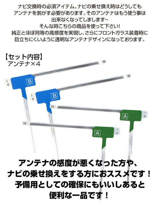 楽天市場】クラリオン NX615 対応 フルセグ フィルムアンテナ ナビ交換 