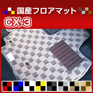 CX-3 J[}bg fUC^Cv tA}bg  `FbN  ubN u[ bh CG[ uE p[c i J[pi ԗp p݌v sb^  ׂ~ IV