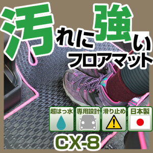 CX-8 CX8 tA}bg AEghA^Cv J[}bg  Sn ubN p[c i J[pi ԗp p݌v sb^  ׂ~ XL[ ~ AEghA    