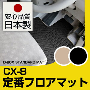 CX-8 CX8 tA}bg X^_[h^Cv J[}bg  [vn ubN x[W p[c i J[pi ԗp p݌v sb^  ׂ~ XpCNH