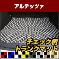 楽天市場】アルテッツァ トランクマットの通販