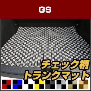 GS トランクマット 純正互換 内装パーツ トランクフロアマット カーマット ラゲッジマット 荷室 トランクスペース ラゲッジスペース 汚れ防止 ループ生地 黒 室内アイテム カーアイテム 内