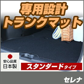 楽天市場 セレナ 汚れ 防止 マットの通販 楽天市場 セレナ 汚れ 防止 マットの通販