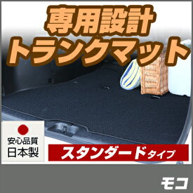 楽天市場 ラゲッジマット モコの通販