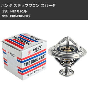 �T�[���X�^�b�g �z���_ �X�e�b�v���S�� �X�p�[�_ ����21�N10��- RK5/RK6/RK7 HKT ZB52BC-82P �p�b�L������ ��p�p�[�c �������� �yH31006�z