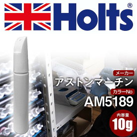タッチアップペン アストンマーチン AM5189 CINNABER ORANGE 1本 Holts ホルツ MINIMIX タッチペン 筆塗りタイプ ネコポス 送料無料 車 キズ消し 塗装【TU&SP】(ペン)