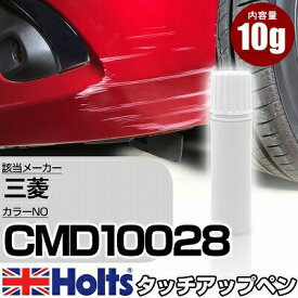 タッチアップペン 三菱 CMD10028 ミントブルーM 1本 Holts ホルツ MINIMIX タッチペン 筆塗りタイプ ネコポス 送料無料 車 キズ消しタッチペン【TU&SP】(ペン)