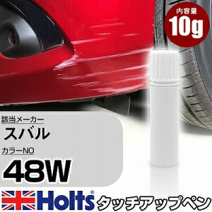 車用補修剤 スバル タッチペンの人気商品 通販 価格比較 価格 Com