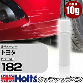 タッチアップペン トヨタ 182 ブルーイッシュグレーM 1本 Holts ホルツ MINIMIX タッチペン 筆塗りタイプ ネコポス 送料無料 車 キズ消しタッチペン【TU&SP】(ペン)