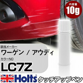 タッチアップペン ワーゲン / アウディ LC7Z アイアングレーM 1本 Holts ホルツ MINIMIX タッチペン 筆塗りタイプ ネコポス 送料無料 車 キズ消しタッチペン【TU&SP】(ペン)