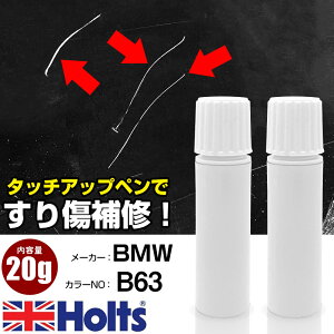 �^�b�`�A�b�v�y�� BMW B63 BLAZING RED MET 1�{ Holts �z���c MINIMIX �^�b�`�y�� �M�h��^�C�v �l�R�|�X �������� �� �L�Y�����^�b�`�y���yTU&SP�z(�y�� 20g)