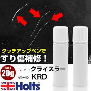 �^�b�`�A�b�v�y�� �N���C�X���[ KRD RADIANT FIRE 1�{ Holts �z���c MINIMIX �^�b�`�y�� �M�h��^�C�v �l�R�|�X �������� �� �L�Y�����^�b�`�y���yTU&SP�z(�y�� 20g)