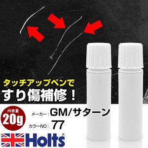 �^�b�`�A�b�v�y�� GM/�T�^�[�� 77 DARK CHERRY MET 1�{ Holts �z���c MINIMIX �^�b�`�y�� �M�h��^�C�v �l�R�|�X �������� �� �L�Y�����^�b�`�y���yTU&SP�z(�y�� 20g)