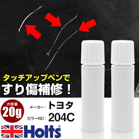 タッチアップペン トヨタ 204 ブラックM 1本 Holts ホルツ MINIMIX タッチペン 筆塗りタイプ ネコポス 送料無料 車 キズ消しタッチペン【TU&SP】(ペン 20g)