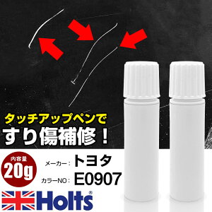 タッチアップペン トヨタ E0907 ベージュM 1本 Holts ホルツ MINIMIX タッチペン 筆塗りタイプ ネコポス 送料無料 車 キズ消しタッチペン【TU&SP】(ペン 20g)