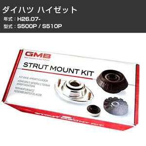 �A�b�p�[�}�E���g GMB �_�C�n�c �n�C�[�b�g S500P / S510P H26.07- �L�b�g �A�b�Z���u���[ Assembly ASSY GMD-10020 �ى� �K�^���΍� �yH31006�z