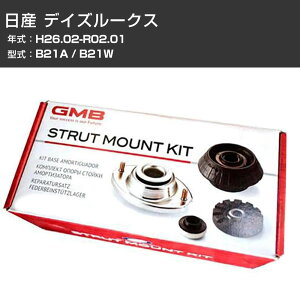 �A�b�p�[�}�E���g GMB ���Y �f�C�Y���[�N�X B21A / B21W H26.02-R02.01 �L�b�g �A�b�Z���u���[ Assembly ASSY GMM-10010 �ى� �K�^���΍� �yH31006�z