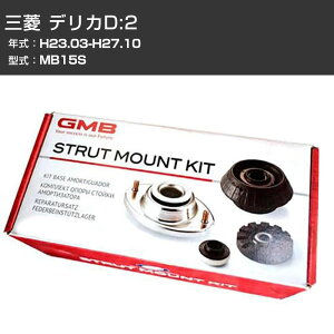 �A�b�p�[�}�E���g GMB �O�H �f���JD:2 MB15S H23.03-H27.10 �L�b�g �A�b�Z���u���[ Assembly ASSY GMS-10010 �ى� �K�^���΍� �yH31006�z