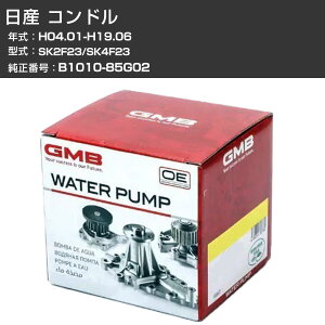 �E�H�[�^�[�|���v GMB ���Y �R���h�� H04.01-H19.06 SK2F23/SK4F23 W/P �G���W�� ��p ���� �����e�i���X GWN-54A �yH31006�z