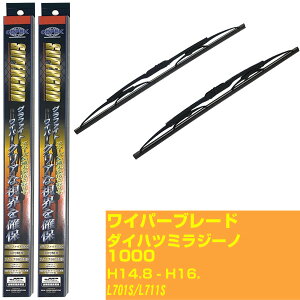 �y�X�[�p�[�O���b�h���C�p�[�z���C�p�[�u���[�h �t�����g2�{�Z�b�g �_�C�n�c �~�� �W�[�m1000 H14.8-H16./L701S/L711S �O���t�@�C�g �y�i�ԁFsg45x1 sg38x1�z �yH10ZKN�z