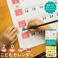 予約販売【D-BROS公式サイト】2027 こどもカレンダー（2027年1月〜12月）ふりがな イラスト ひらがな 学…