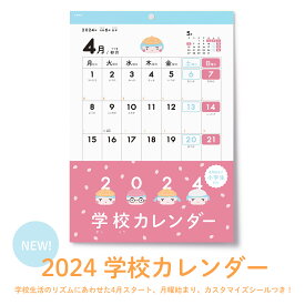 [D-BROS公式サイト] 2024 学校カレンダー