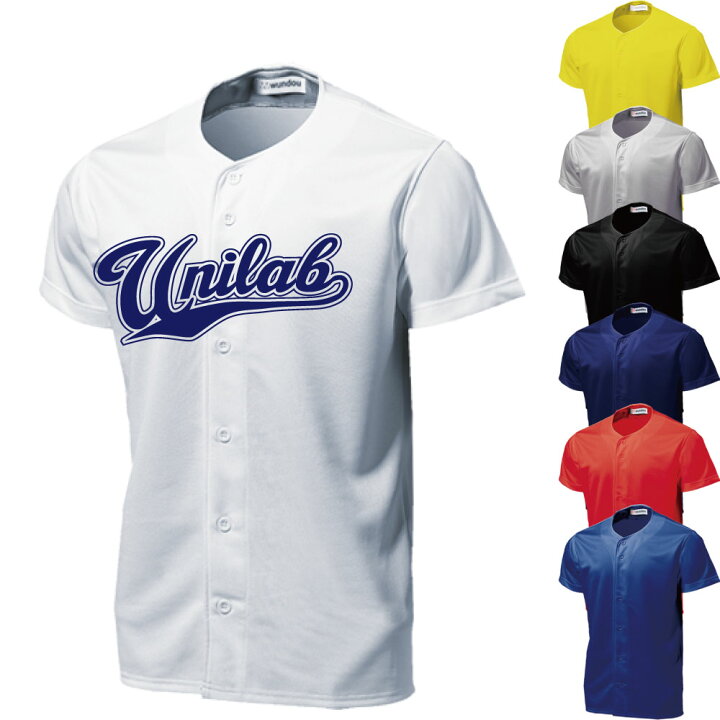 楽天市場 野球 ユニフォーム オーダー フルオープンシャツ ベーシックベースボールシャツチーム名 背番号他 マーキング できます 別料金 P2700 D Cast