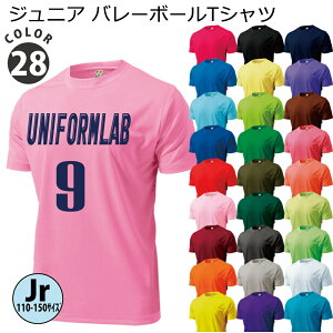 バレーボール ユニフォーム Tシャツの人気商品 通販 価格比較 価格 Com