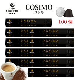 10箱（100カプセル）MOKAPRESSO モカプレッソ　カプセルコーヒーCOSIMO コジモ強さ7/10Made in Italy送料無料