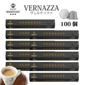10箱（100カプセル）MOKAPRESSO モカプレッソ　カプセルコーヒーVERNAZZA ヴェルナッツァ強さ6/10Made in Italy送料無料