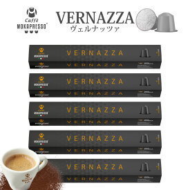 5箱（50カプセル)MOKAPRESSO モカプレッソ　カプセルコーヒーVERNAZZA ヴェルナッツァ強さ6/10Made in Italy送料無料