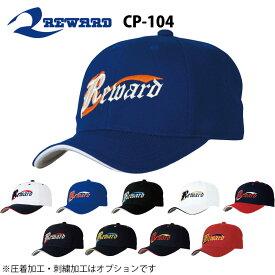 レワード 野球 帽子タフシャイン 六方 丸型 インナーアジャスター付き CP-104