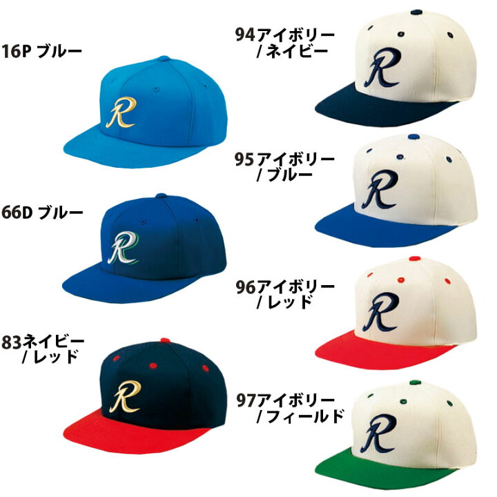 楽天市場】レワード 野球 帽子 ニットキャップ六方 インナー 