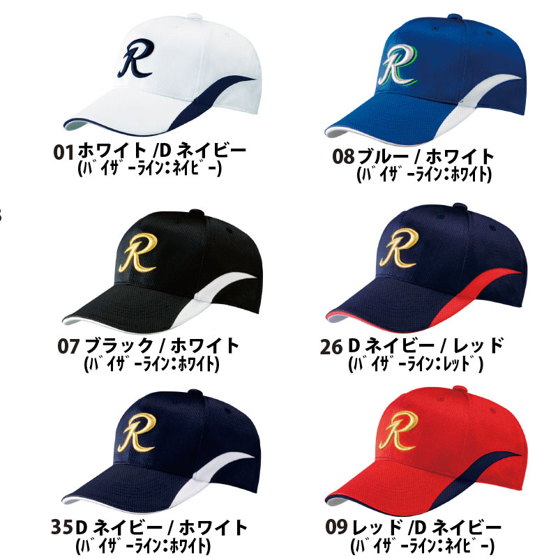非売品 レワード 野球 帽子 タフシャイン 六方 インナーアジャスター付き CP-151
