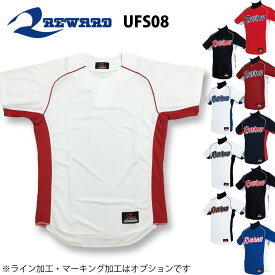 レワード 野球 ユニフォーム オーダー スムースドライ 2ボタンシャツ背番号・ネーム他 マーキング できます【別料金】 UFS-08