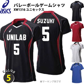 バレーボール 半袖 ゲームシャツユニセックス バレー オーダー ユニフォームチーム名・背番号等マーキングできます(別料金)