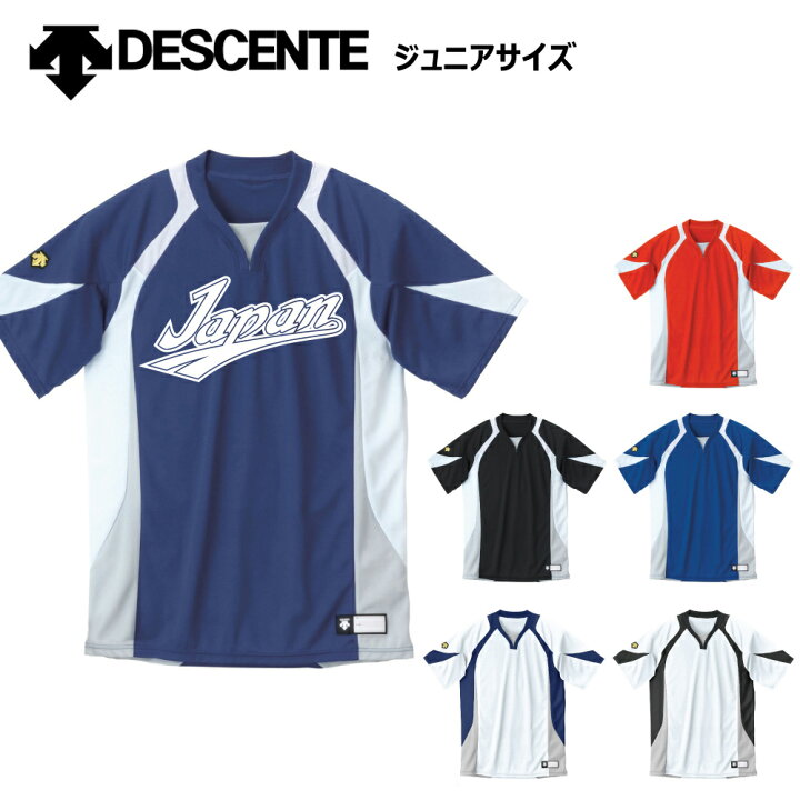 楽天市場】【限定販売】デサント 野球 ユニフォーム ジュニア オーダー