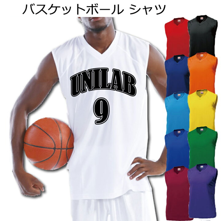 楽天市場 バスケ ユニフォーム オーダー バスケット シャツ チームウェア 11色 背番号 ネーム他 マーキング できます 別料金 P1810 D Cast