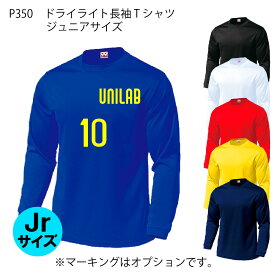 楽天市場 ユニフォーム サッカー 背番号の通販