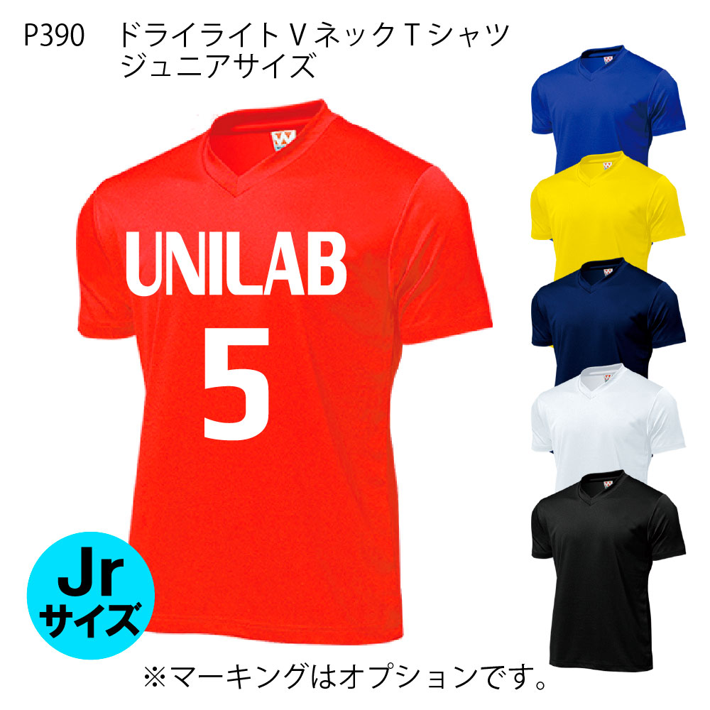 バレーボール ユニフォーム Tシャツの人気商品・通販・価格比較 - 価格.com