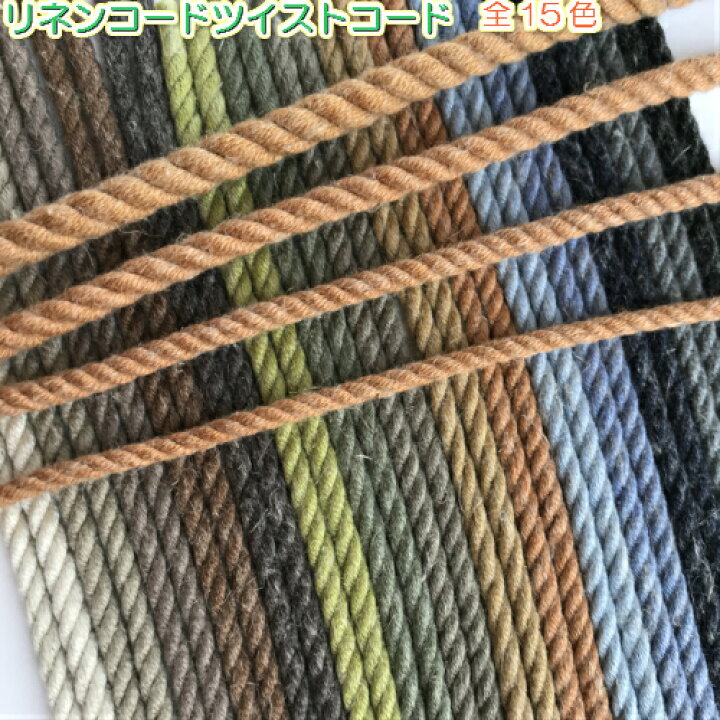 楽天市場 全15色 リネンコード リネン混コード 麻混紐 ひもツイストコード 約4 2mm 3m 5371 L 巾着紐 巾着 きんちゃく 紐 テープ ラッピング紐 手芸 用品 手芸用 撚り紐 ハンドメイド 手作り 手づくり 裁縫 素材 材料 手芸用 手芸品 手芸紐 巾着 裁縫道具 D 楽天市場 全15色 リネンコード リネン混コード 麻混紐 ひもツイストコード 約4 2mm 3m 5371 L 巾着紐 巾着 きんちゃく 紐 テープ ラッピング紐 手芸 用品 手芸用 撚り紐 ハンドメイド 手作り 手づくり 裁縫 素材 材料 手芸用 手芸品 手芸紐 巾着 裁縫道具 D